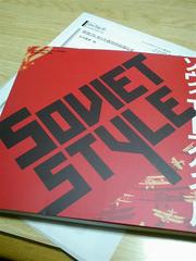 『SOVIET STYLE』の写真