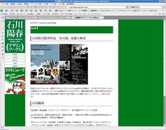 タヌキにゅーすのバナー画像（クリスマス篇）は配した石川陽春デザインワークスのwebのスクリーン・ショット