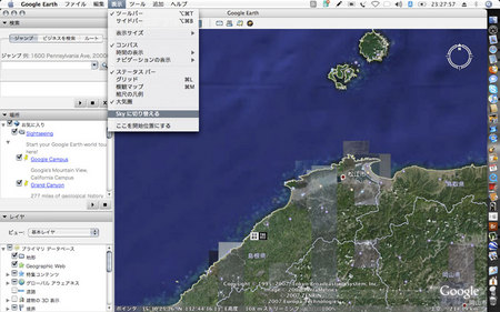 Google Earthで見る島根県上空のスクリーン・ショット