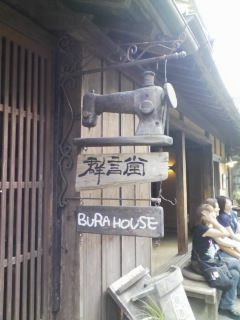 burahouse.JPG