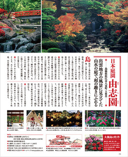 yuushien_magazine_ad_2009_1p.jpg