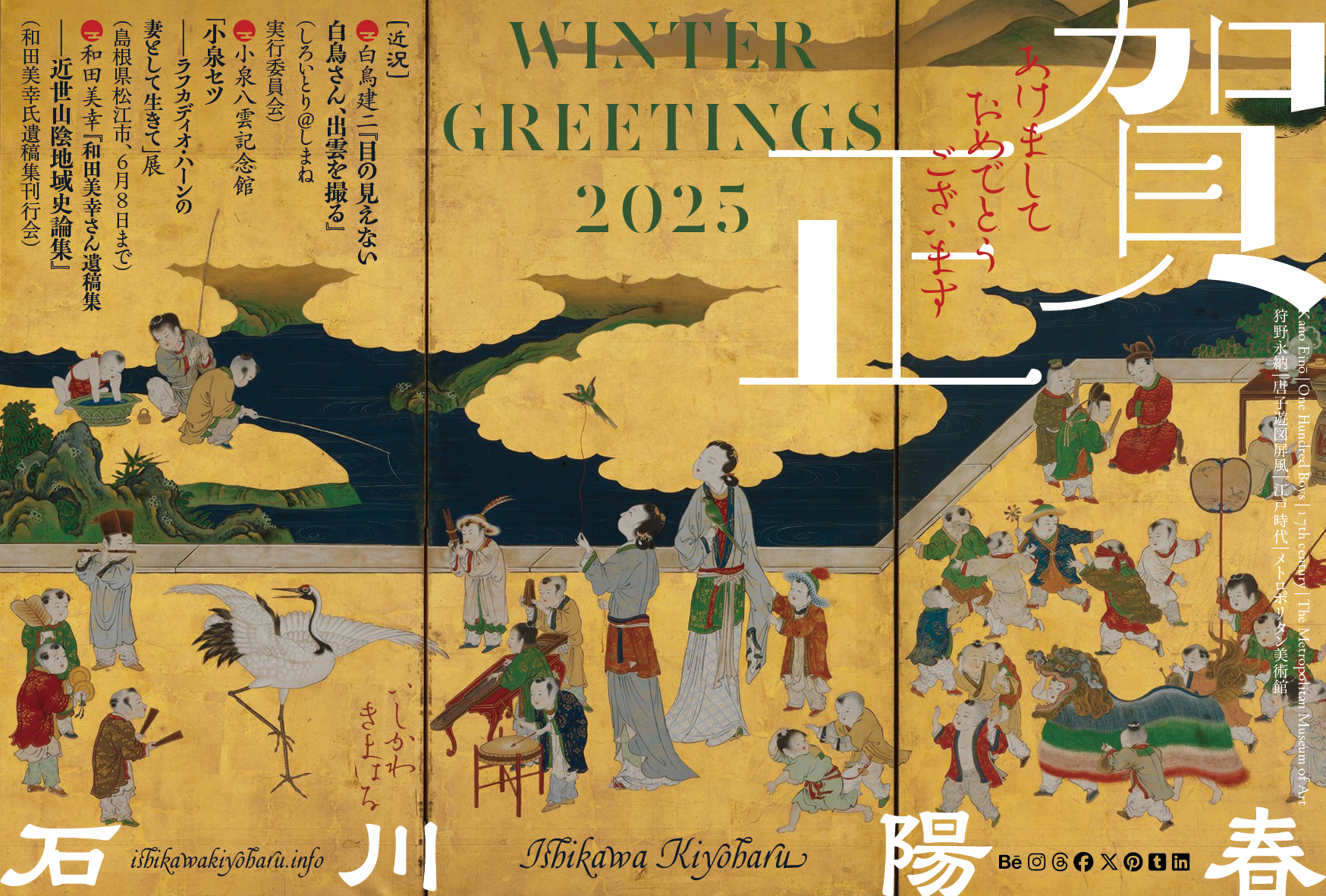 20250101newyear_posrcard_large.png